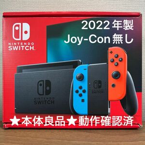 ★本体良品★ Nintendo Switch HAD バッテリー強化型 2022年製 小型パッケージ ジョイコン無し