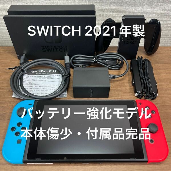 ★本体傷少・付属品完品★ Nintendo Switch HAD バッテリー強化型 2021年製