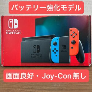 ★画面良好・動作確認済★ Nintendo Switch HAD バッテリー強化型 本体 2019年製