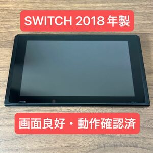 ★画面良好・動作確認済★ Nintendo Switch HAC 旧型 本体 2018年製