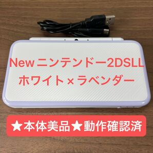 ★本体美品★ New ニンテンドー 2DSLL ホワイト×ラベンダー USB充電ケーブル付き