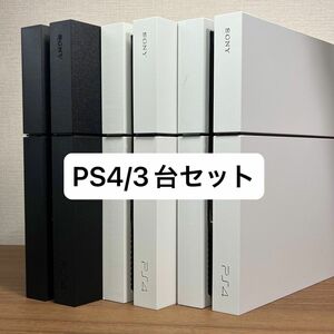 ★動作確認済★ SONY PlayStation4 3台セット