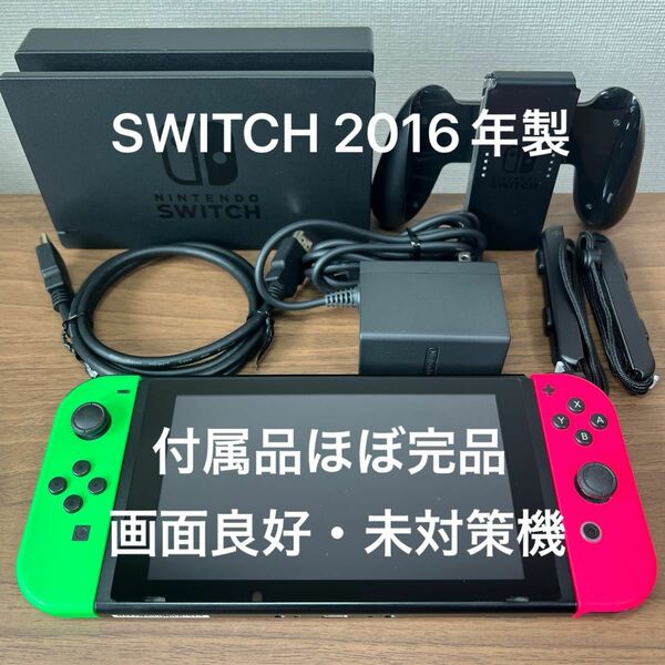 ★画面良好・未対策機★ Nintendo Switch HAC 旧型 ジョイコンスプラトゥーン2カラー 2016年製