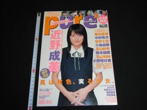 ★飯田里穂サイン★ Vol.26【ピュアピュア】カード6枚★近藤成美中村有沙岩井七世小島由梨★★★★