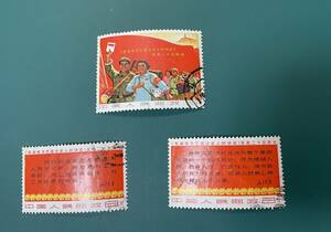  China stamp writing 3. cheap [ literary art . story ] departure table 25 anniversary . seal 3 kind .PA-201