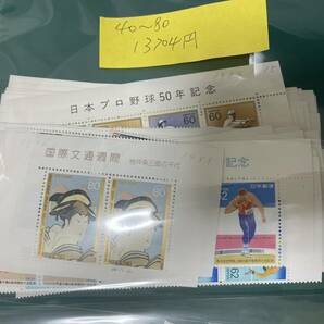 未使用切手 ブロック 額面26694円の画像2
