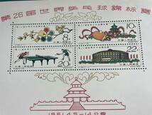 中国切手　紀86M　第26屆世界卓球大会組み合わ小型シート　未使用　S-20_画像2