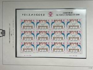  China stamp J59M China exhibition viewing .( American )12 surface seat unused S-20