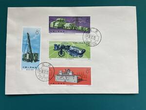  China stamp leather 17 industry machine First Day Cover MA-30