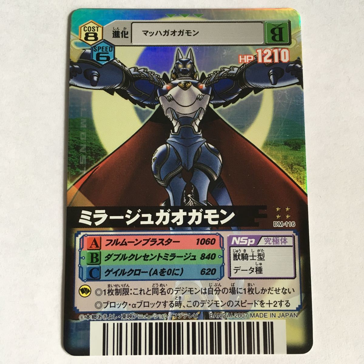 2025年最新】Yahoo!オークション -デジモンカードαの中古品 2025年最新】Yahoo!オークション -デジモンカードαの中古品