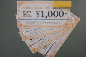 ★☆送料無料 最新 SFPホールディングス株主優待券4000円分 磯丸水産など 有効期間：2024年11月30日☆★