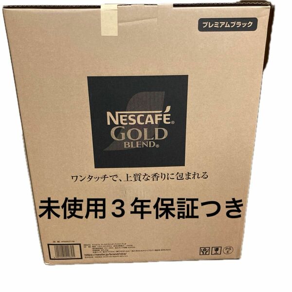 タイムセール23時まで¥12800→¥12300NESCAFE HPM 9637PB