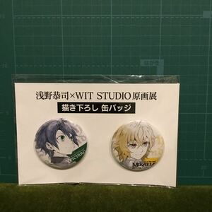 百夜優一郎&百夜ミカエラ 描き下ろし缶バッジ(2個セット) 「終わりのセラフ」浅野恭司・WIT STUDIO原画展グッズ 