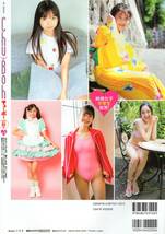 新古品・DVD付☆Chu→Boh チューボー vol.110 DVD110分収録 桜樹なつ/伊夏千尋/関沢美紘/鷹宮玲亜/星七虹心/茉岡伶奈☆MP522_画像2