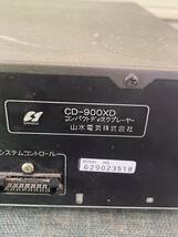 ★ 山水SANSUI CDプレーヤー CD-900XD 通電のみ　ジャンク扱い★_画像5