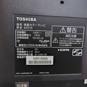 TOSHIBA REGZA 40インチ 15年製 訳あり動作品の画像3