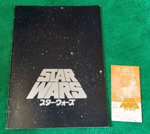  movie pamphlet Star Wars STAR WARS