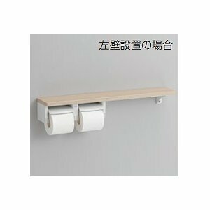 Q1新品　TOTO　棚付二連紙巻器　YHB63NR