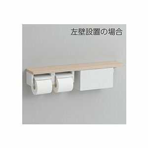 Q1新品　TOTO　棚付二連紙巻器(収納付)　YHB63NBR