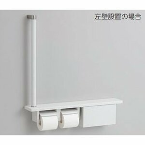 Q1新品TOTO 棚付二連紙巻器 手すりセット (収納付) YHB63FBR