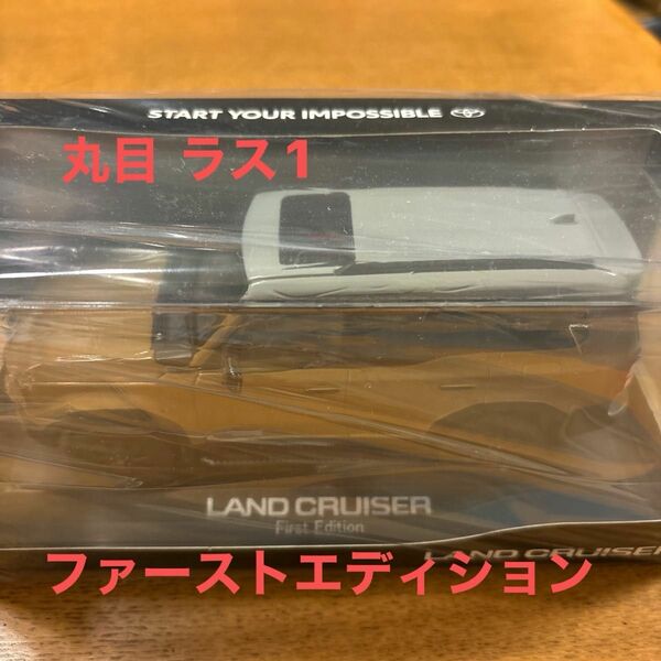 【新品　ラス1】TOYOTA 新型ランドクルーザー250 First Edition 1/30スケールミニカー