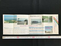 i◇*　古いパンフレット　三方五湖レインボーライン　福井県　観光ガイド　案内　1点　 /A07-⑥_画像2