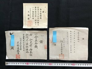 i◇*　古い領収書まとめて　信州善光寺　昭和17年　3点　資料　記録　 /A07-⑥