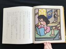 i◇*　絵本1点　はれときどきぶた　あたらしい創作童話13　1991年第83刷　作:矢玉四郎　岩崎書店　/A03_画像5