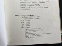 i◇*　絵本1点　はれときどきぶた　あたらしい創作童話13　1991年第83刷　作:矢玉四郎　岩崎書店　/A03_画像7