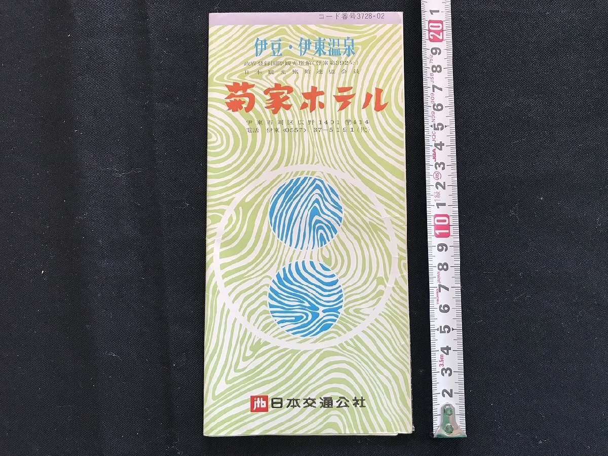 2025年最新】Yahoo!オークション -日本交通公社(印刷物)の中古品