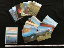 i◇*　古い絵葉書　田沢湖　秋田県　絵はがき　18枚入り　未使用　景色　ポストカードセット　/B01-④_画像1