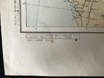 △*　エアリアマップ　世界全図　印刷物　地図　観光　レジャー　1975年　昭文社　/A01-①_画像6