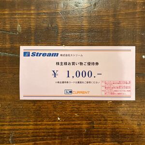 ストリーム stream (2025年4月30日迄、番号通知)