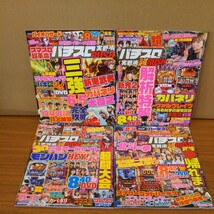 パチスロ実践術RUSH 2021年7月号～2022年11月号 13冊 パチスロ実践術超RUSH 2023年1月号～2024年1月号まで 7冊 合計20冊 DVD付き_画像6