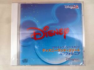 2004 レファレンスガイド CD　 ディズニーランド・リゾート　カリフォルニア 