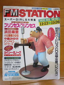 FM STATION　平成元年11月13日-11月26日 1989年