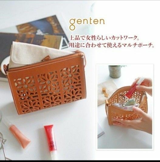 genten ゲンテン cut work カットワーク ポーチ 44244（40605）（31629）ブラウン☆ただいまセール中☆