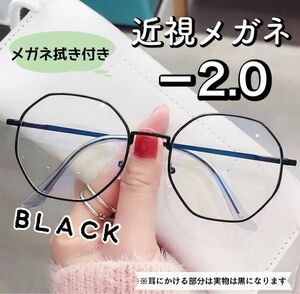 近視メガネ －2.0黒 度入りメガネ おしゃれ 男女兼用 度あり 韓国