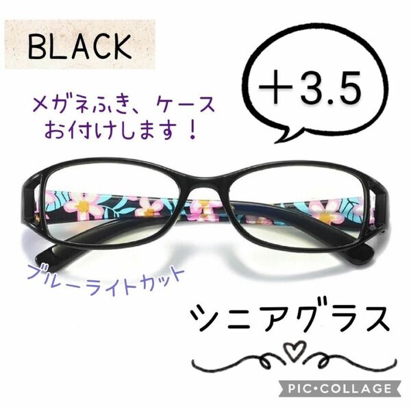 老眼鏡 シニアグラス 花柄 +3.0 おしゃれ 上品 リーディンググラス