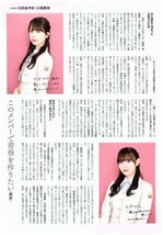 乃木坂46　筒井あやめ・松尾美佑　切り抜き　1.5ページ　送料無料_画像3