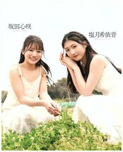 NMB48　塩月希依音・坂田心咲　切り抜き　8.5ページ　送料無料_画像10