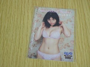  large . guarantee Sakura . pink bikini .... magazine Young Champion appendix application person all member service QUO card QUO card 500 unused * new goods free shipping 