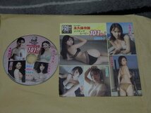 本郷柚巴・ゆうちゃみ・小日向ゆか・豊田ルナ　他 雑誌FRIDAYPREMIUM(フライデープレミアム)特別付録DVD約101分収録非売品ほぼ新品送料無料_画像4