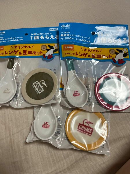 チャムス　CHUMS レンゲ　豆皿 アサヒ飲料　オリジナル　フルコンプ