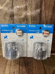 W1c TOTO アクリルハンドル 小形 THY-485 2点まとめて 未開封 保管品 現状 水道 ハイクラスシリーズ用