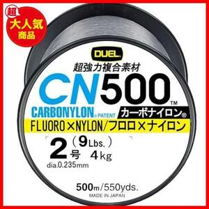 ★グレー_2号★ DUEL ( デュエル ) カーボナイロンライン 釣り糸 CN500 【 ライン 釣りライン 釣具 高強度 高感度 】