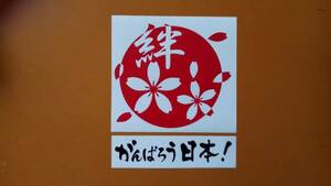 ..... Japan outline of the sun . Sakura sticker 