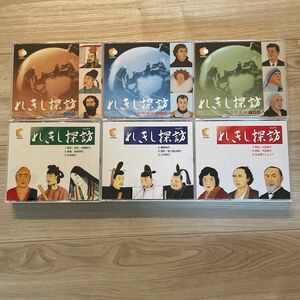 【2024/03購入】七田式　れきし探訪世界史編、日本史編