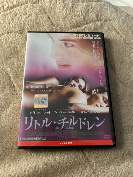 リトル・チルドレン　DVD レンタル