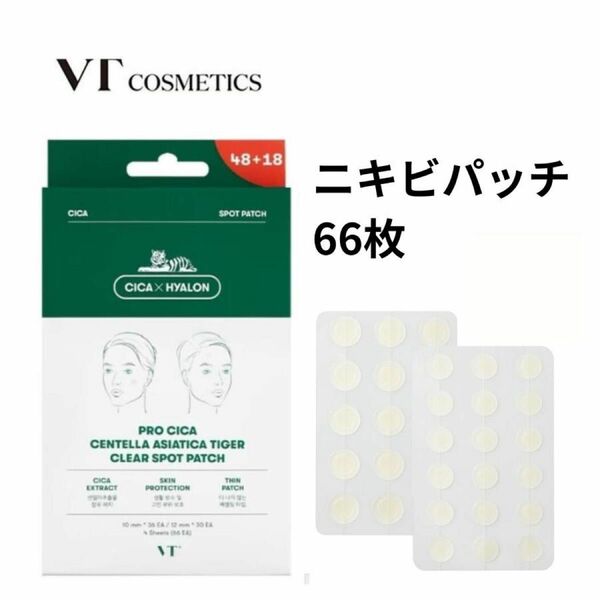 VT コスメティックス】 プロシカ　クリアスポットパッチ　ニキビパッチ 66枚